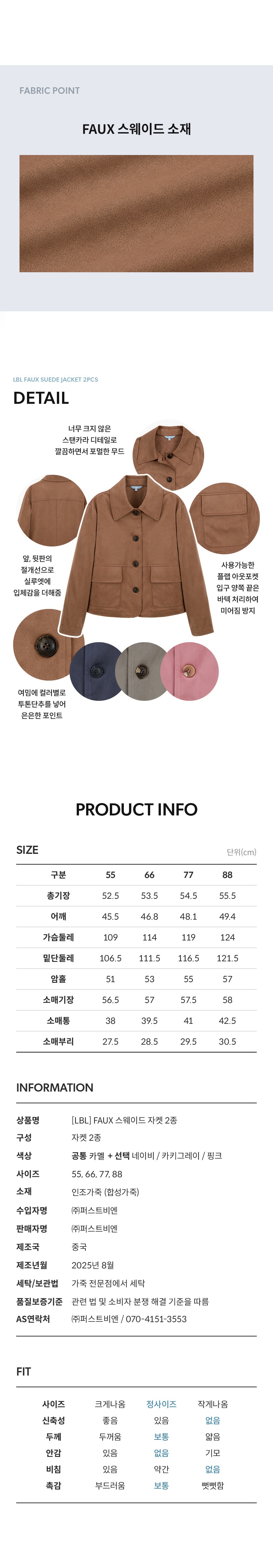 LBL_suedeJK2pcs_03수정